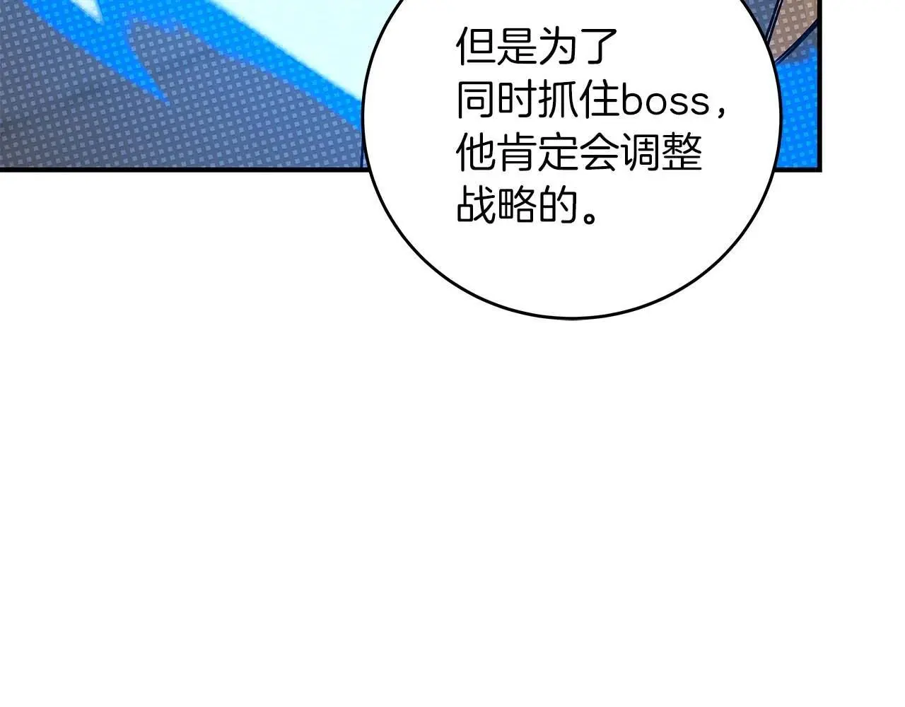 第82话 魔杖 第221页