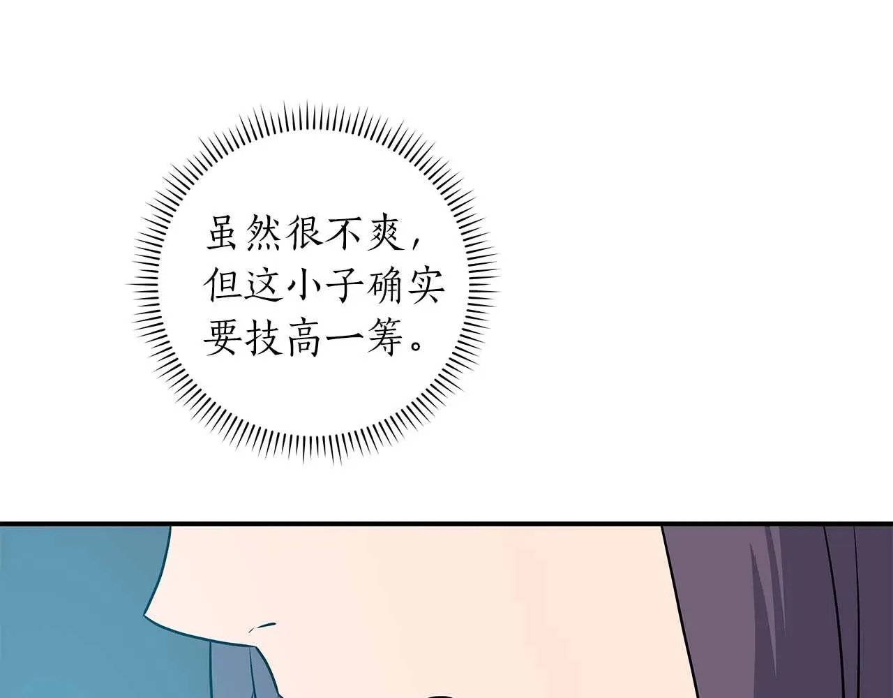 第82话 魔杖 第222页