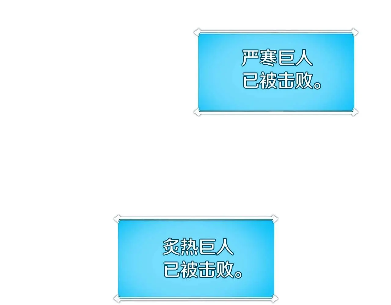 第82话 魔杖 第224页