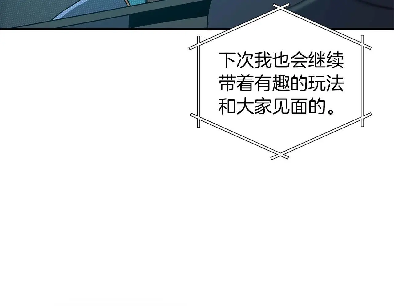 第82话 魔杖 第227页