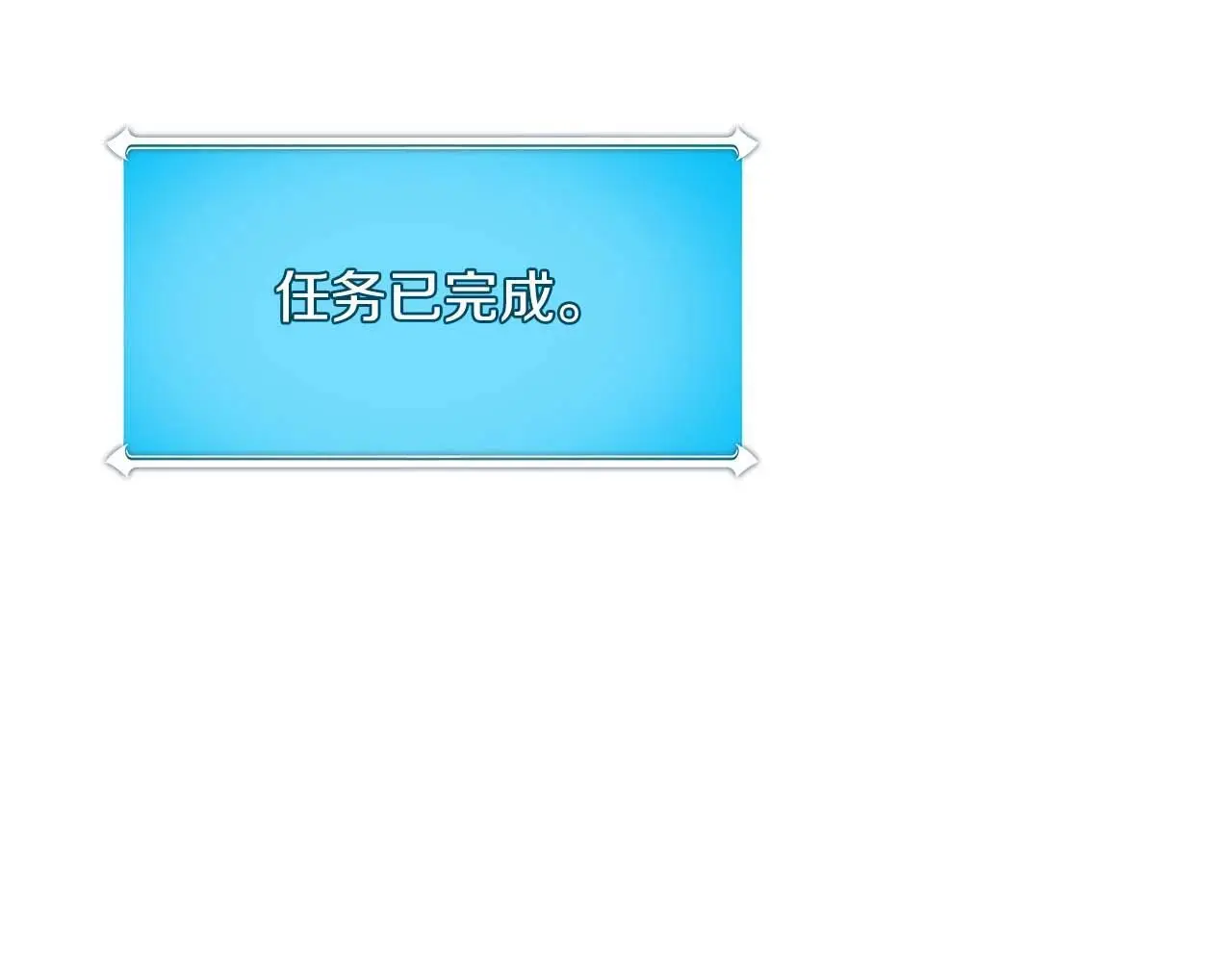 第82话 魔杖 第230页