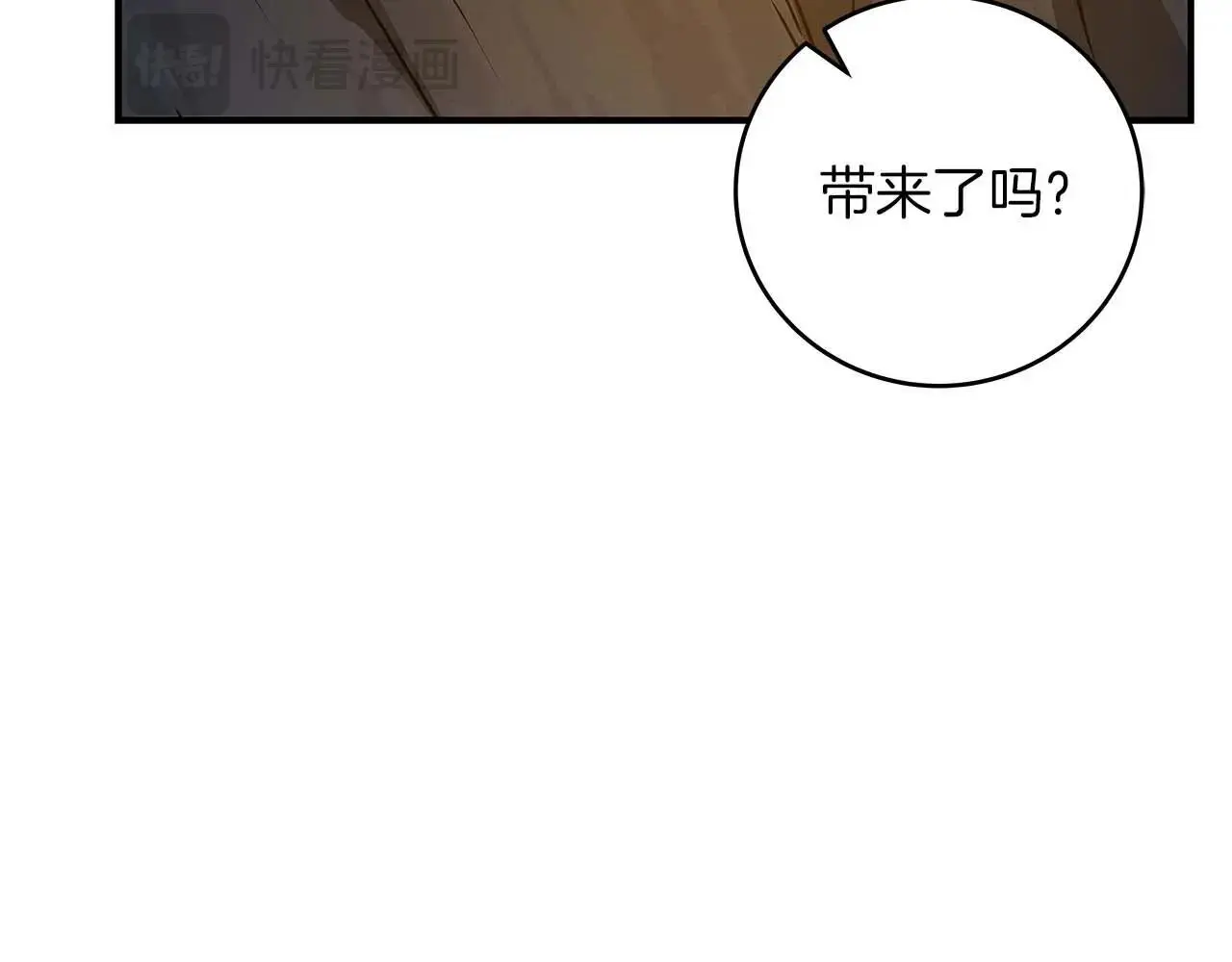 第82话 魔杖 第233页