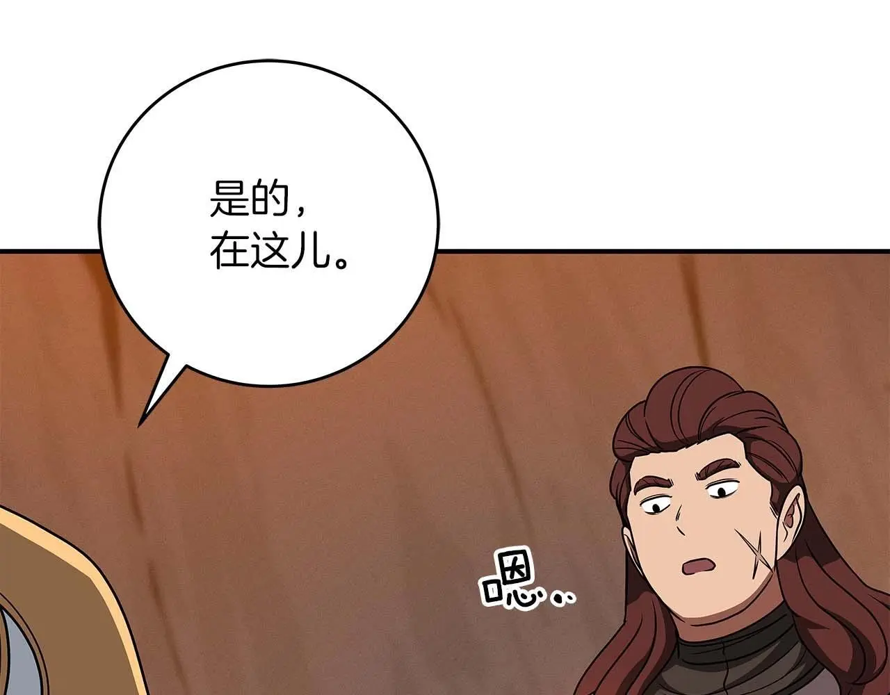 第82话 魔杖 第234页