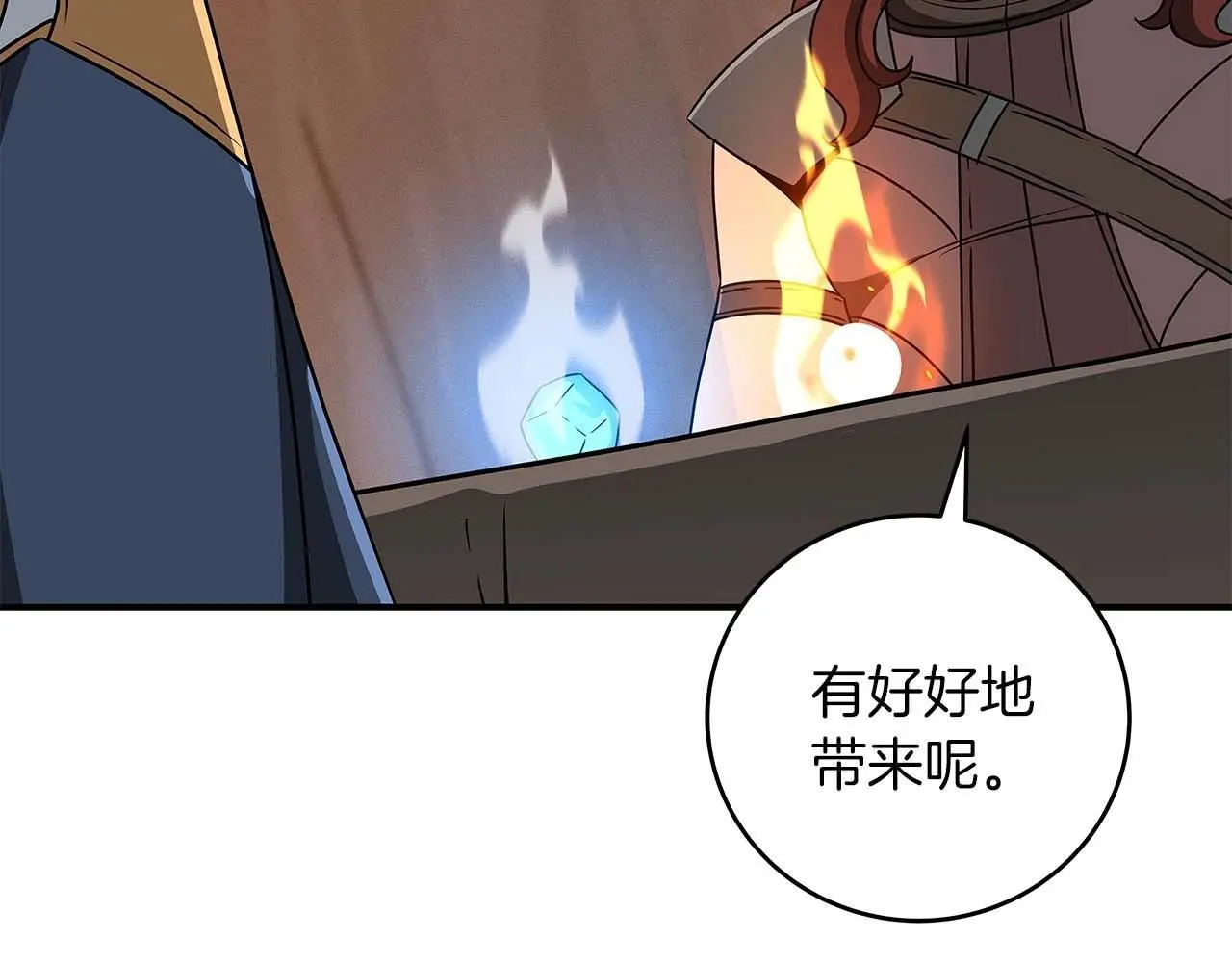 第82话 魔杖 第235页