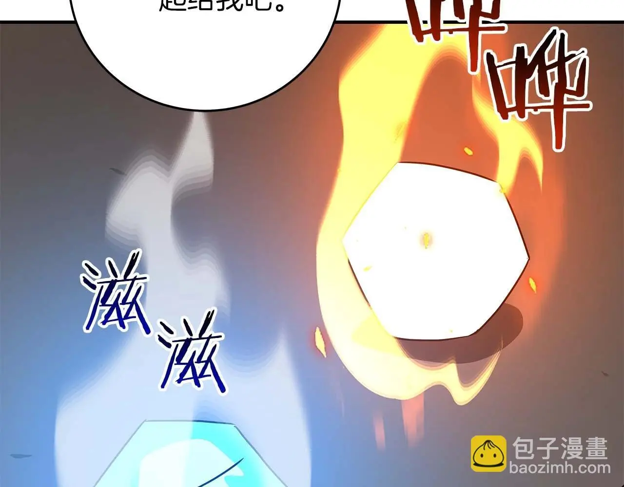 第82话 魔杖 第237页