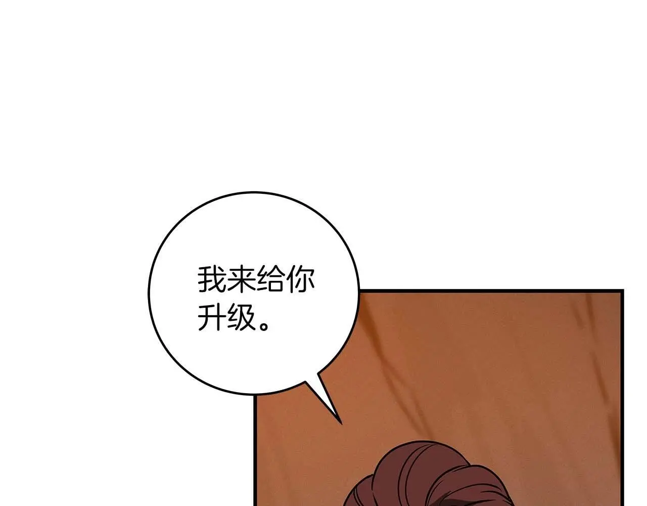 第82话 魔杖 第240页