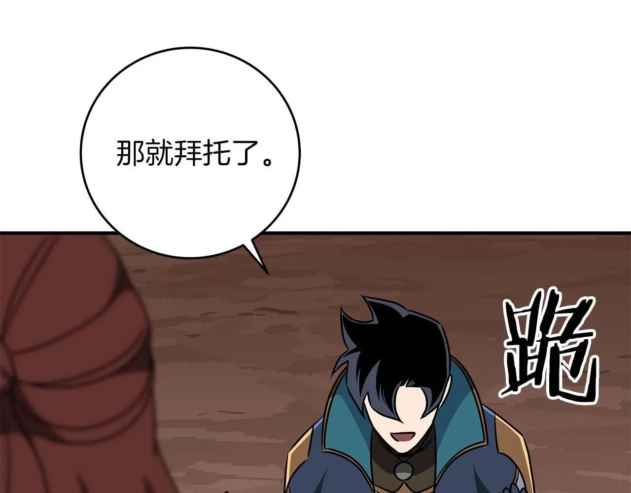 第82话 魔杖 第243页