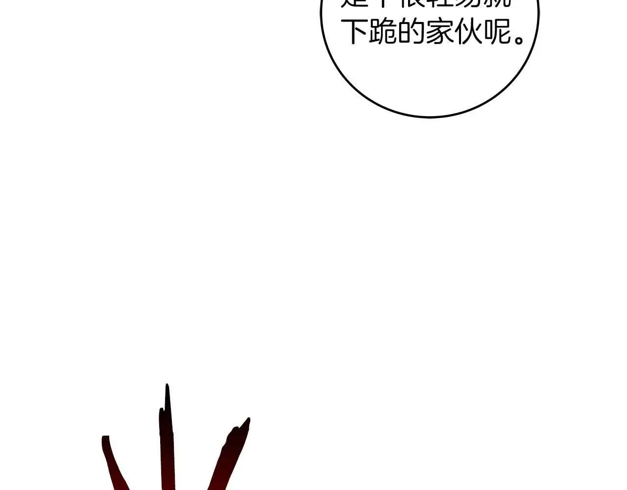 第82话 魔杖 第245页
