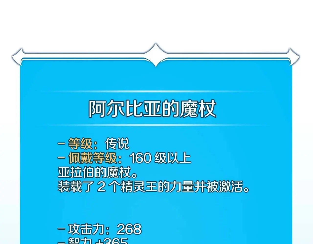 第82话 魔杖 第248页