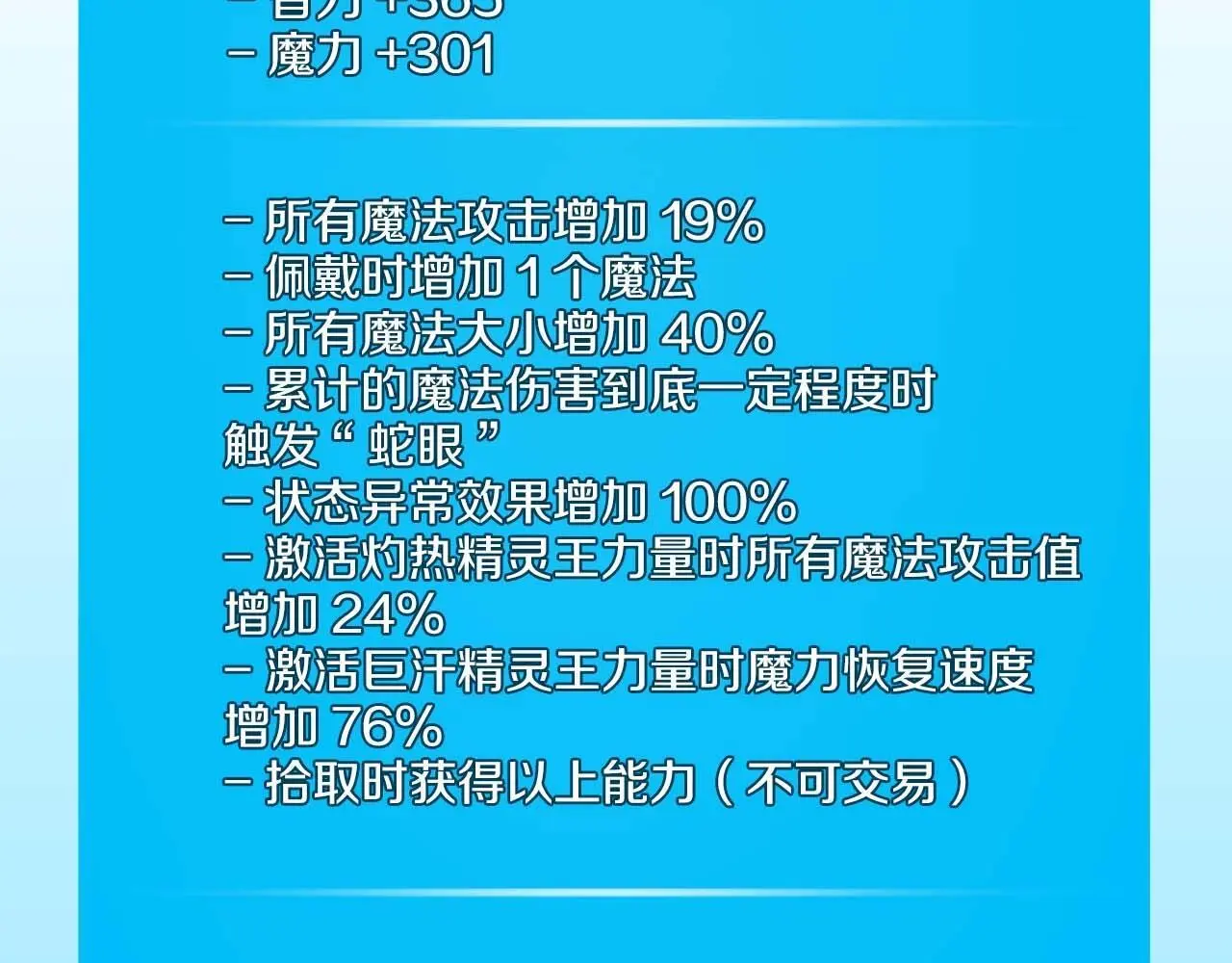 第82话 魔杖 第249页