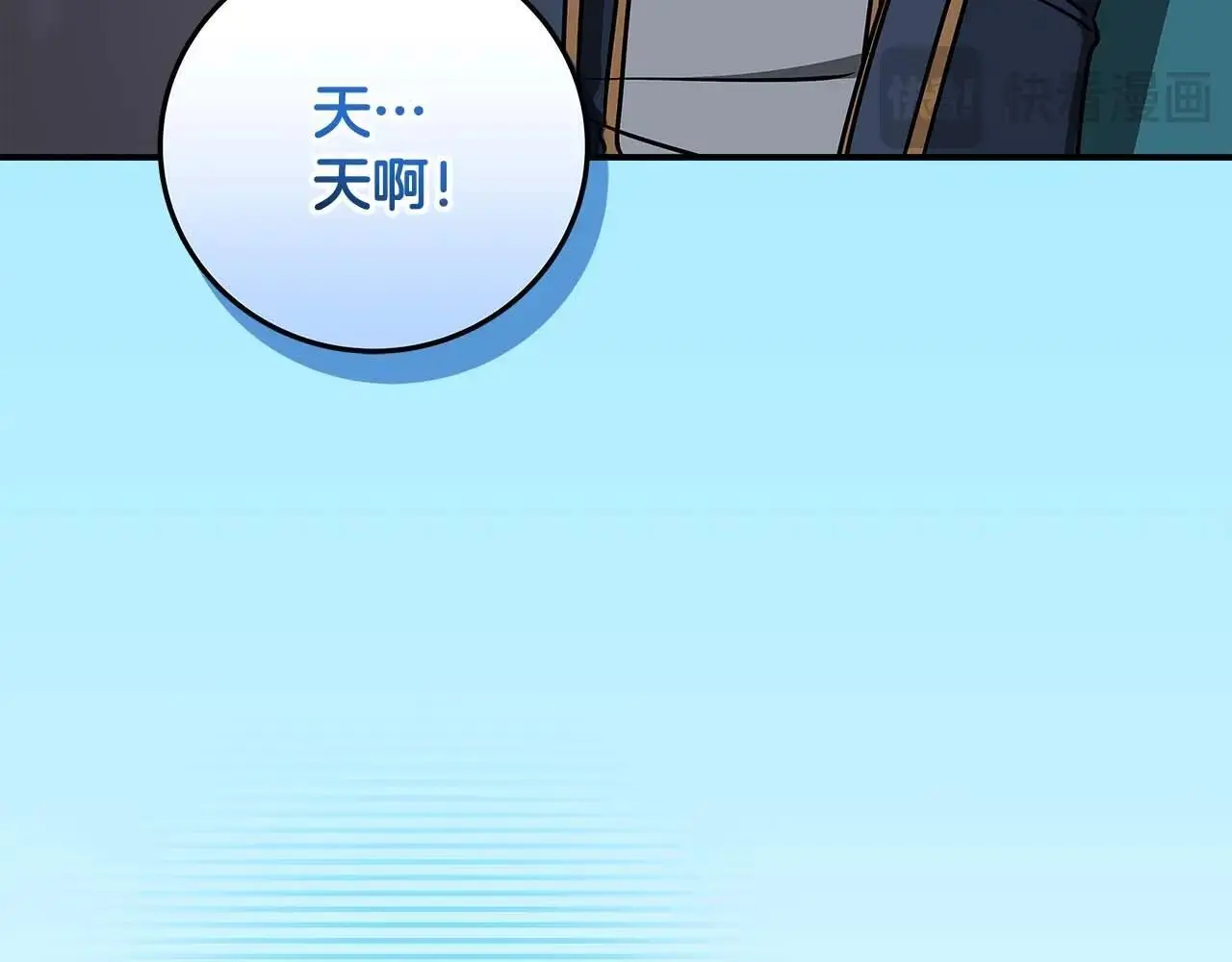 第82话 魔杖 第253页