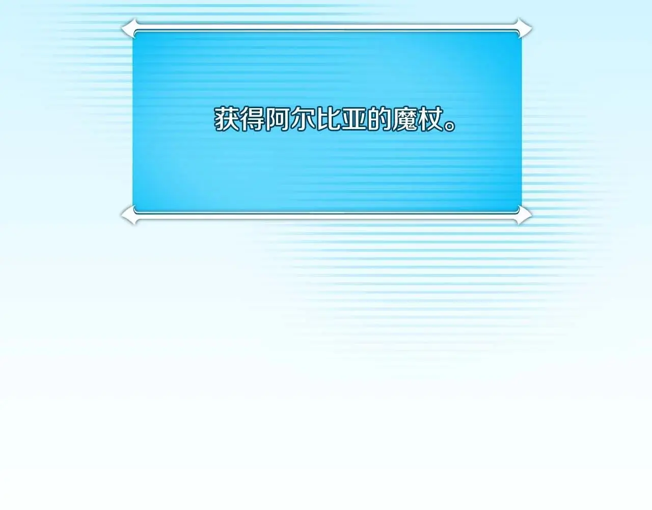 第82话 魔杖 第254页