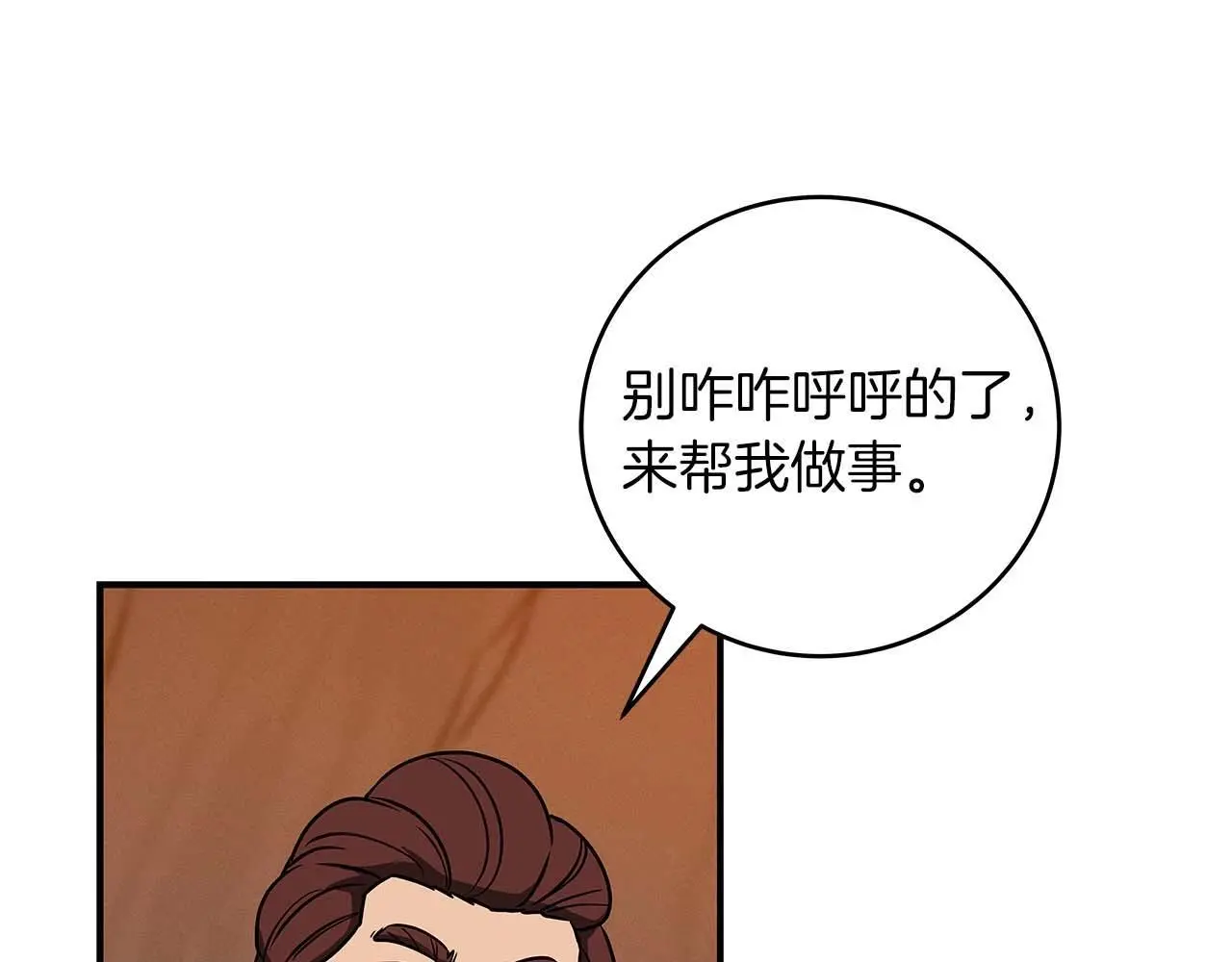 第82话 魔杖 第256页