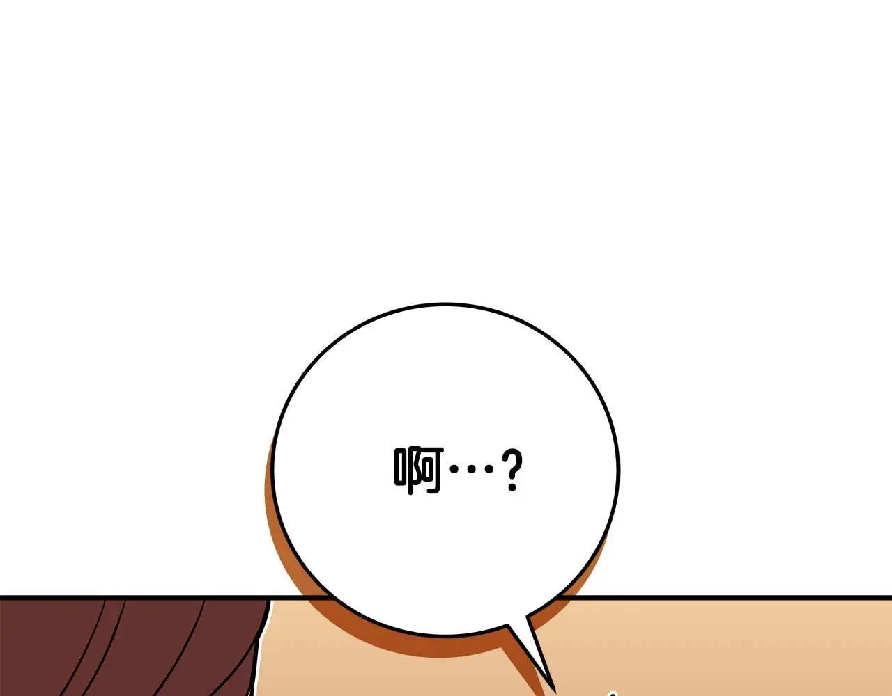 第82话 魔杖 第258页
