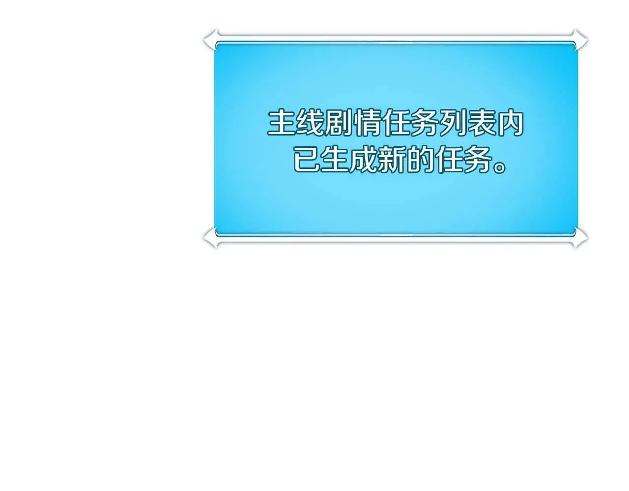 第82话 魔杖 第261页
