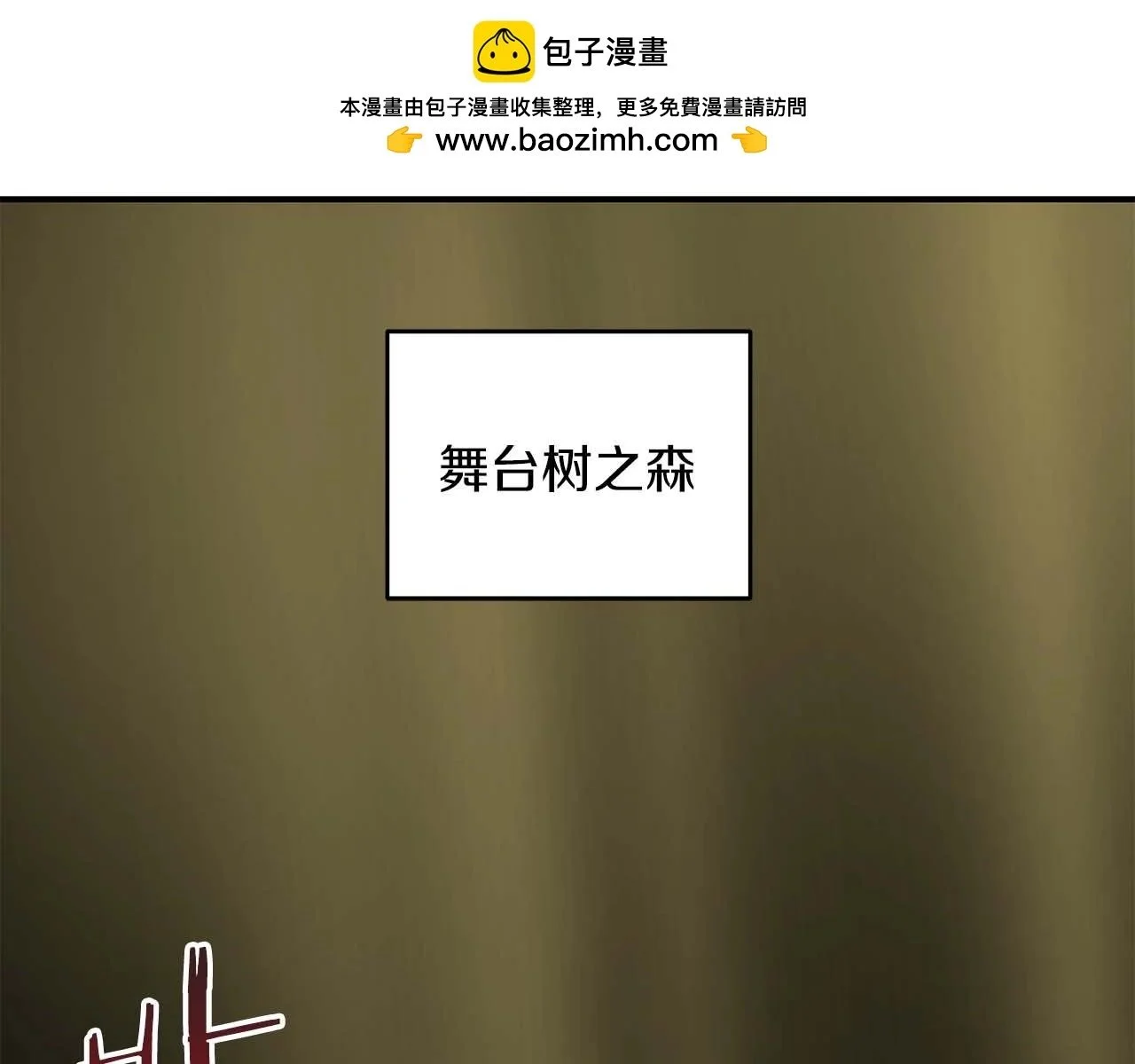 第83话 帕图的短剑 第2页