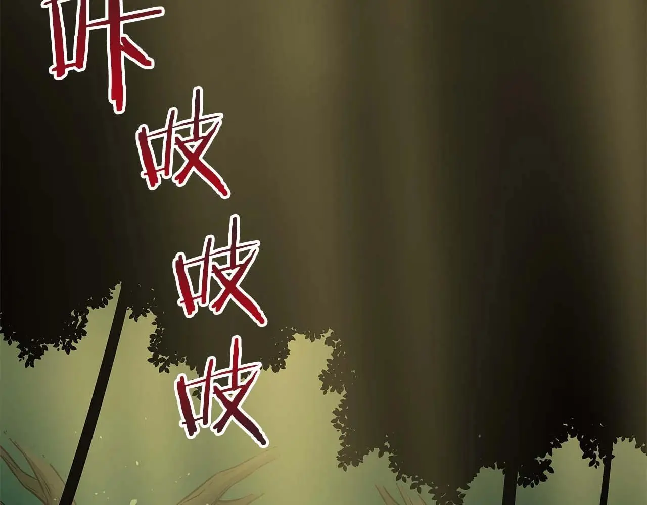 第83话 帕图的短剑 第3页