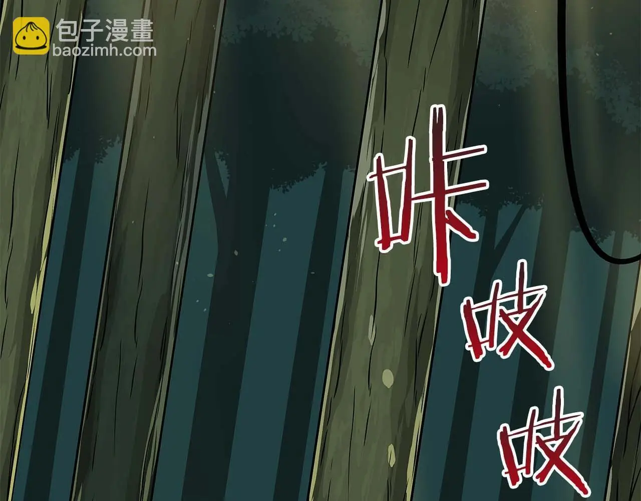 第83话 帕图的短剑 第5页