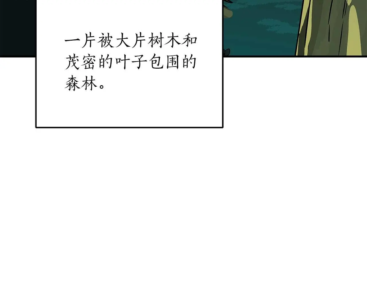 第83话 帕图的短剑 第7页