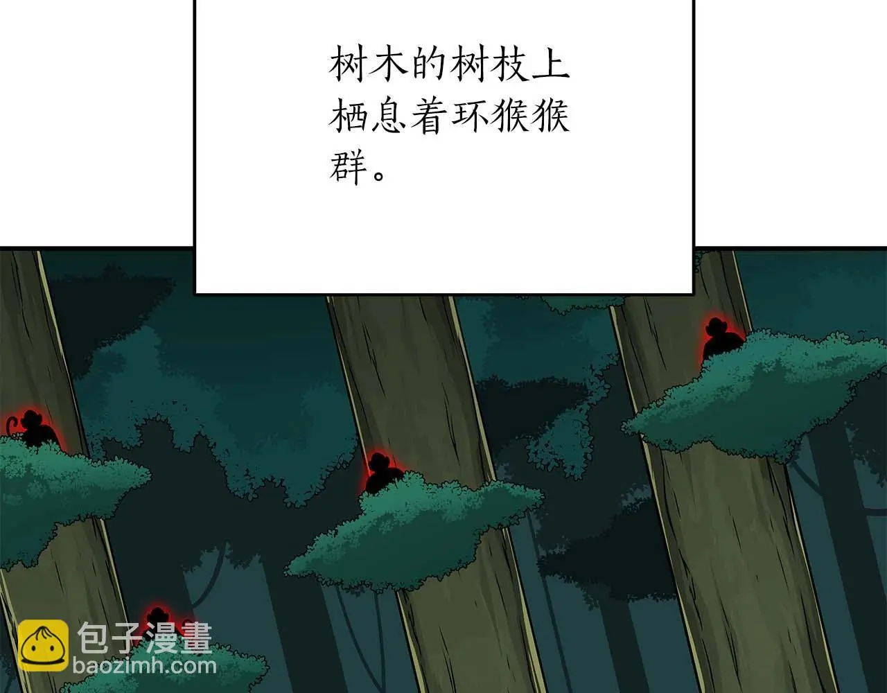 第83话 帕图的短剑 第12页