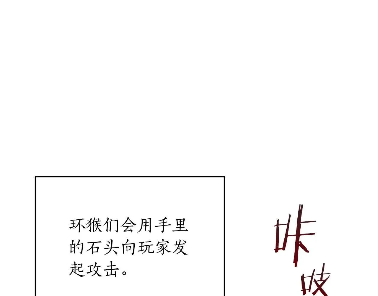 第83话 帕图的短剑 第15页