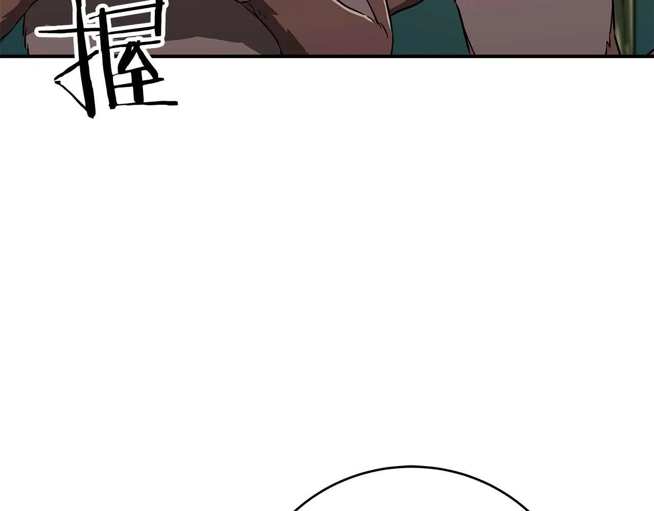第83话 帕图的短剑 第17页