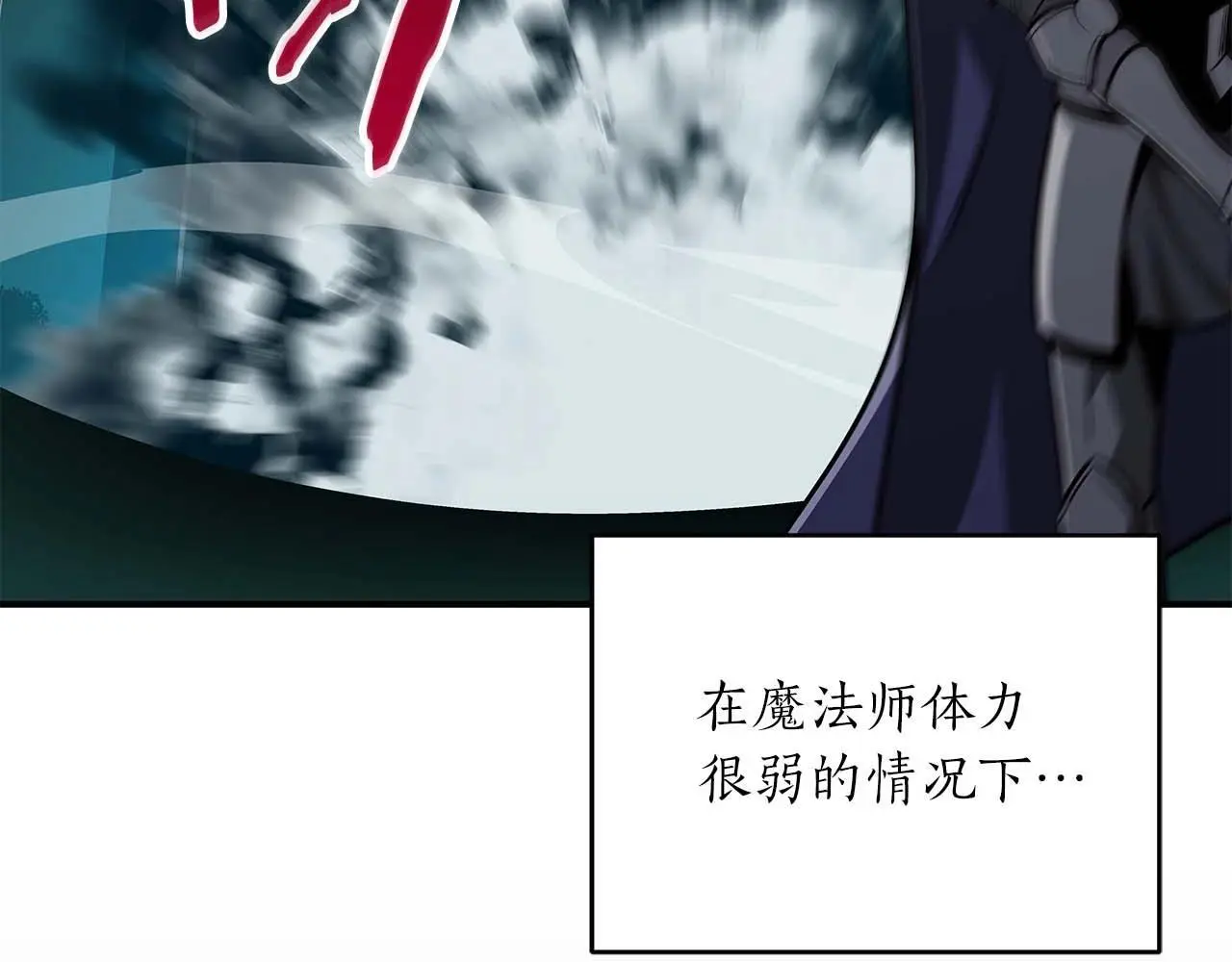第83话 帕图的短剑 第27页