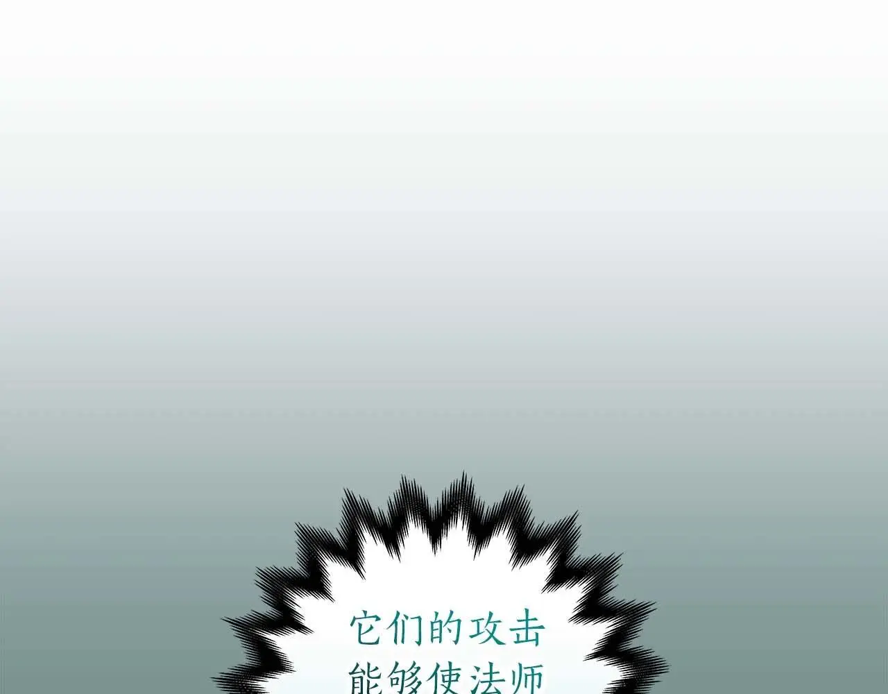 第83话 帕图的短剑 第28页
