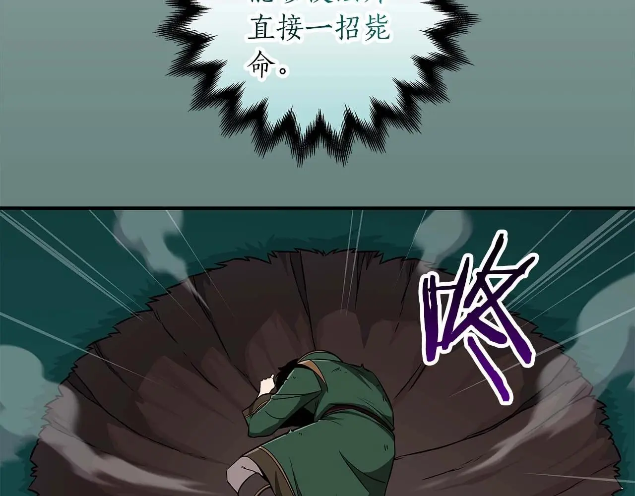 第83话 帕图的短剑 第29页