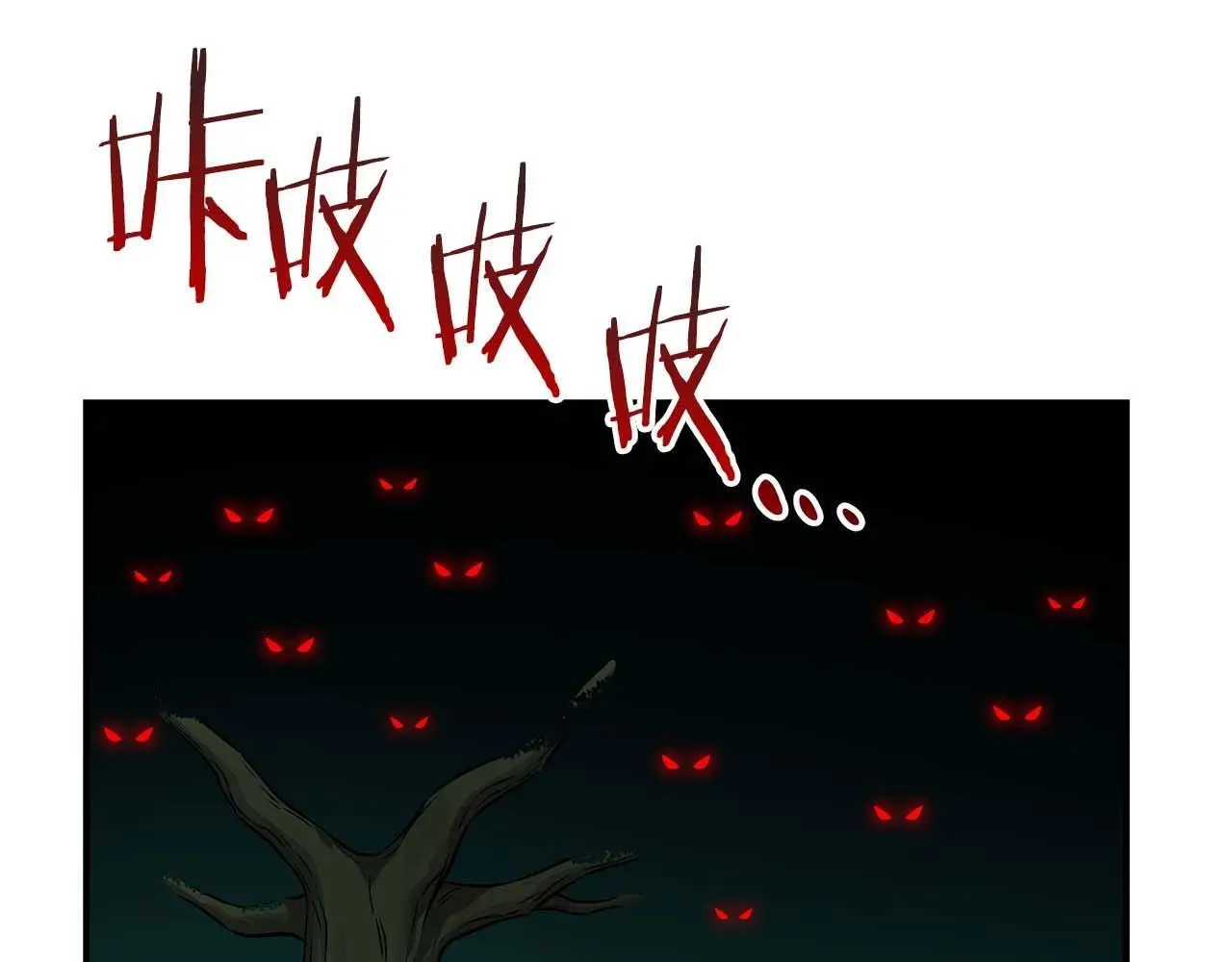 第83话 帕图的短剑 第32页