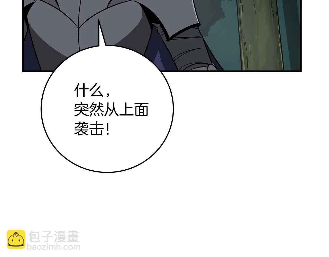 第83话 帕图的短剑 第34页