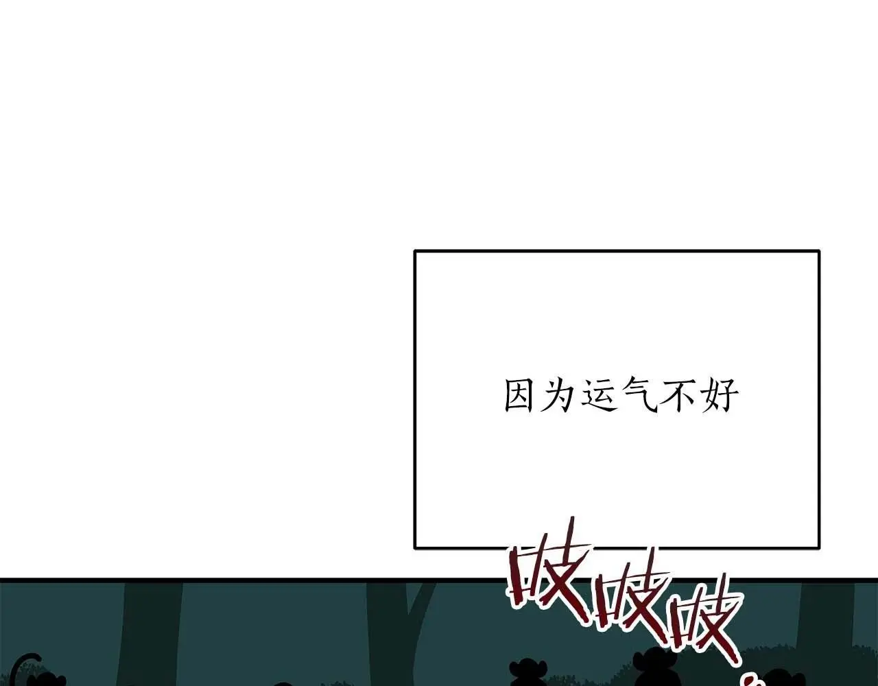 第83话 帕图的短剑 第35页