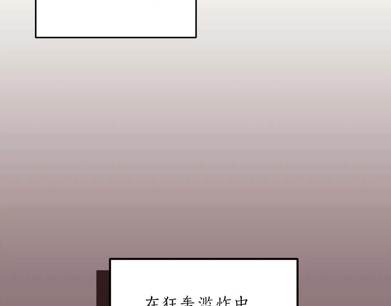 第83话 帕图的短剑 第37页