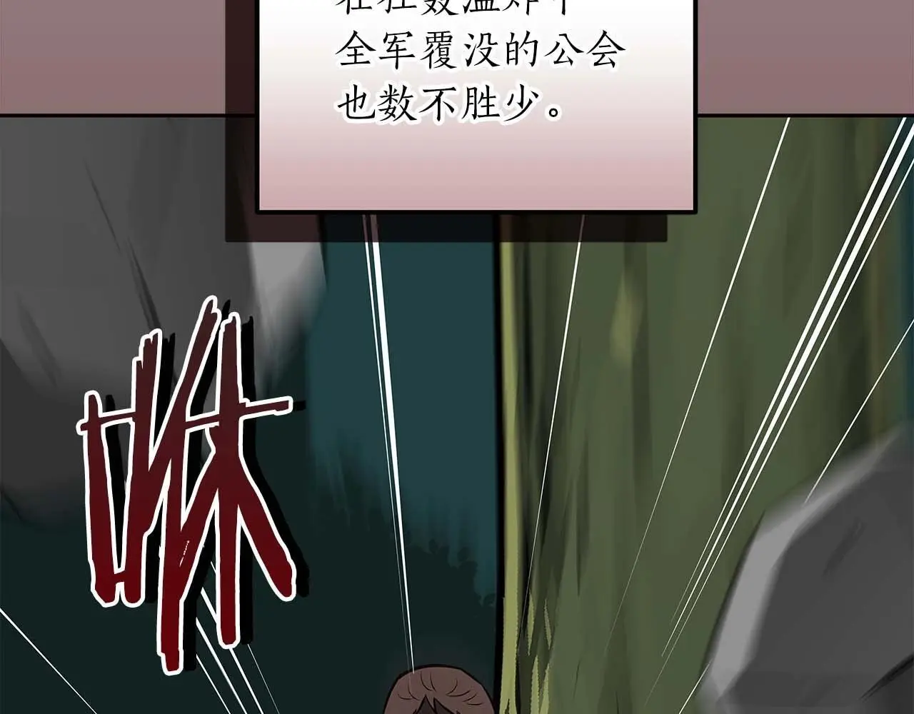 第83话 帕图的短剑 第38页