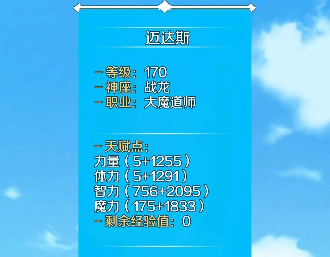 第83话 帕图的短剑 第48页