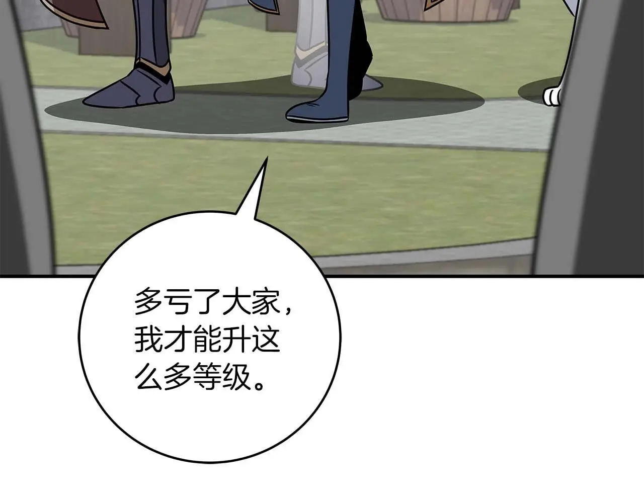 第83话 帕图的短剑 第53页