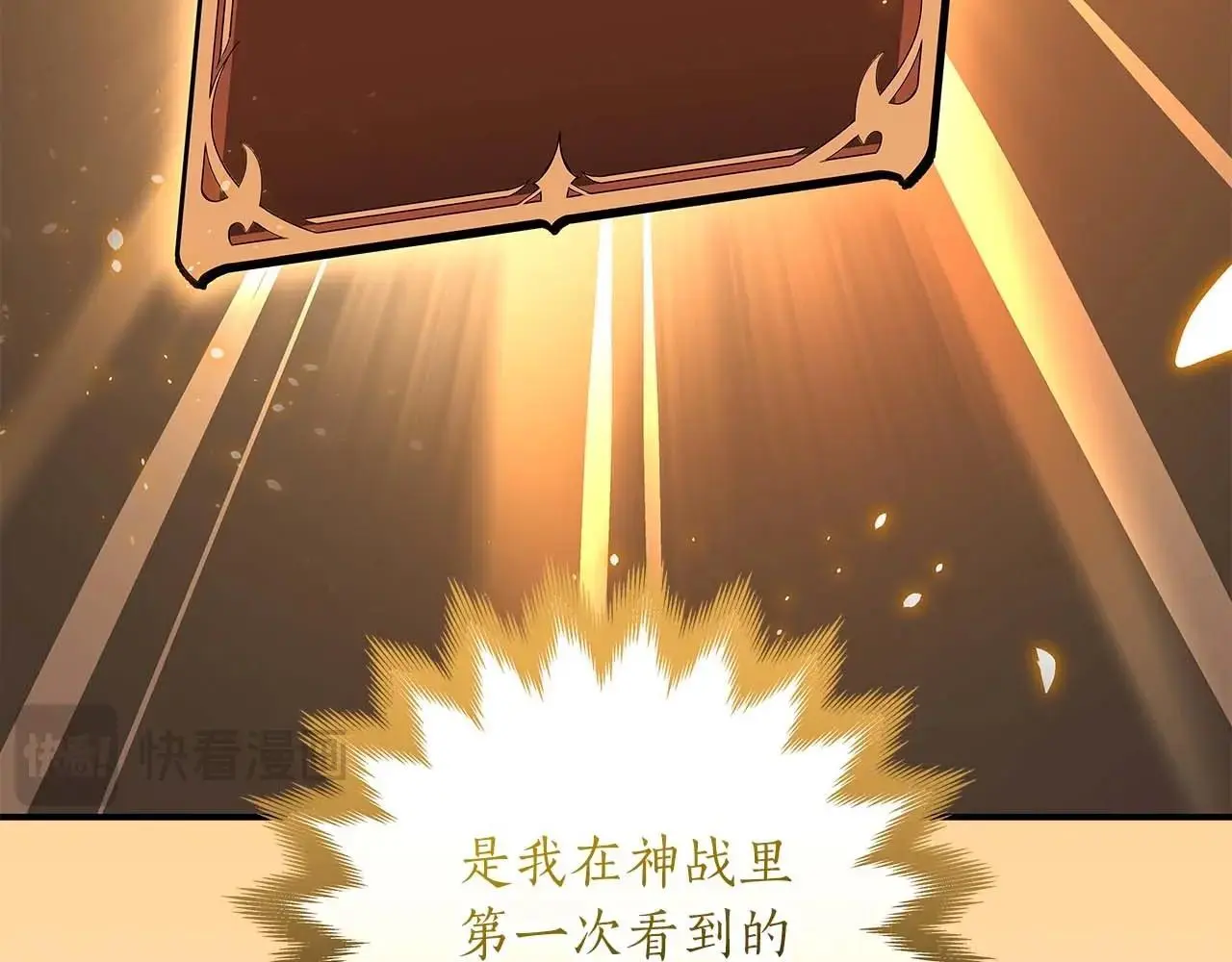 第83话 帕图的短剑 第60页