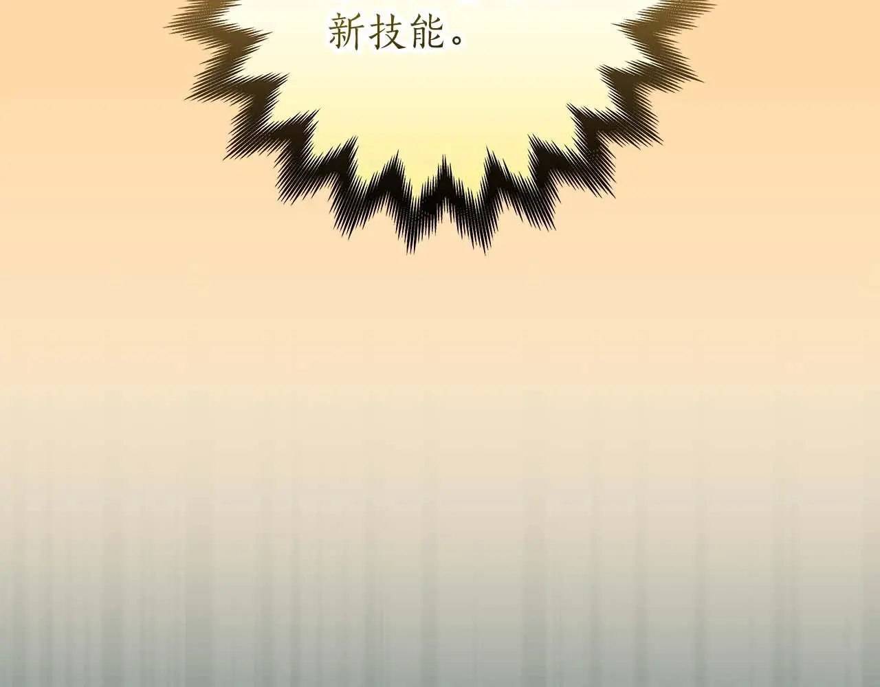 第83话 帕图的短剑 第61页