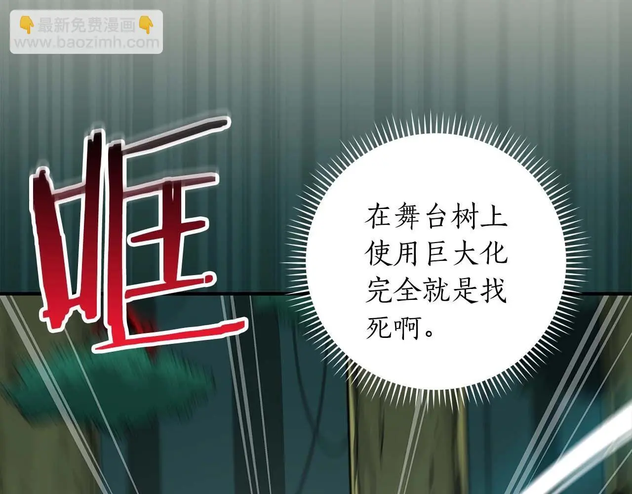 第83话 帕图的短剑 第62页