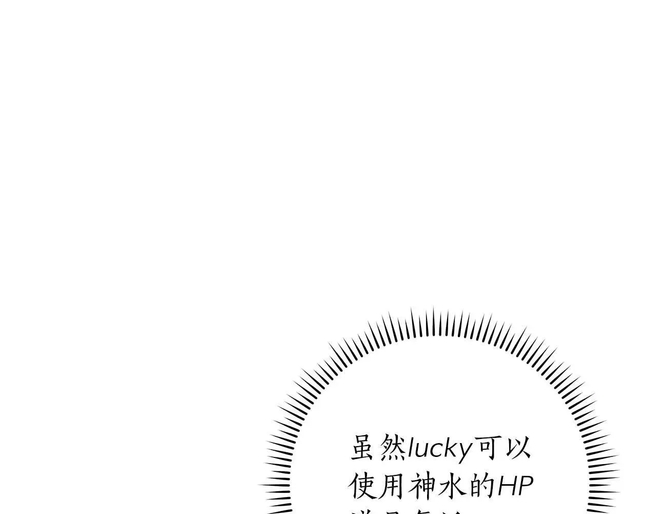 第83话 帕图的短剑 第69页