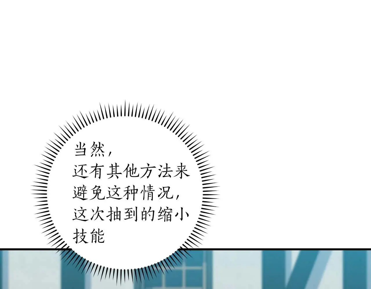 第83话 帕图的短剑 第75页