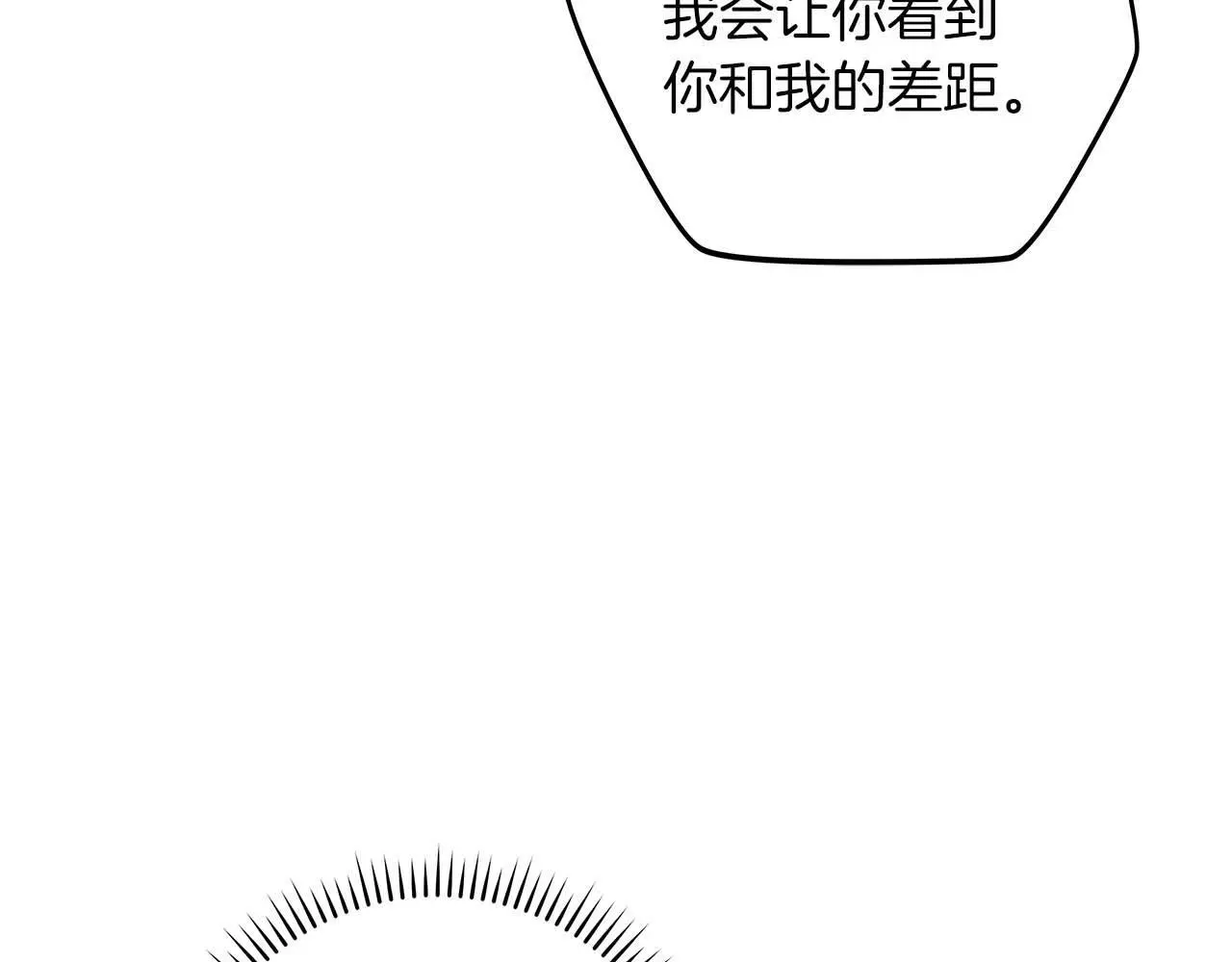 第83话 帕图的短剑 第81页
