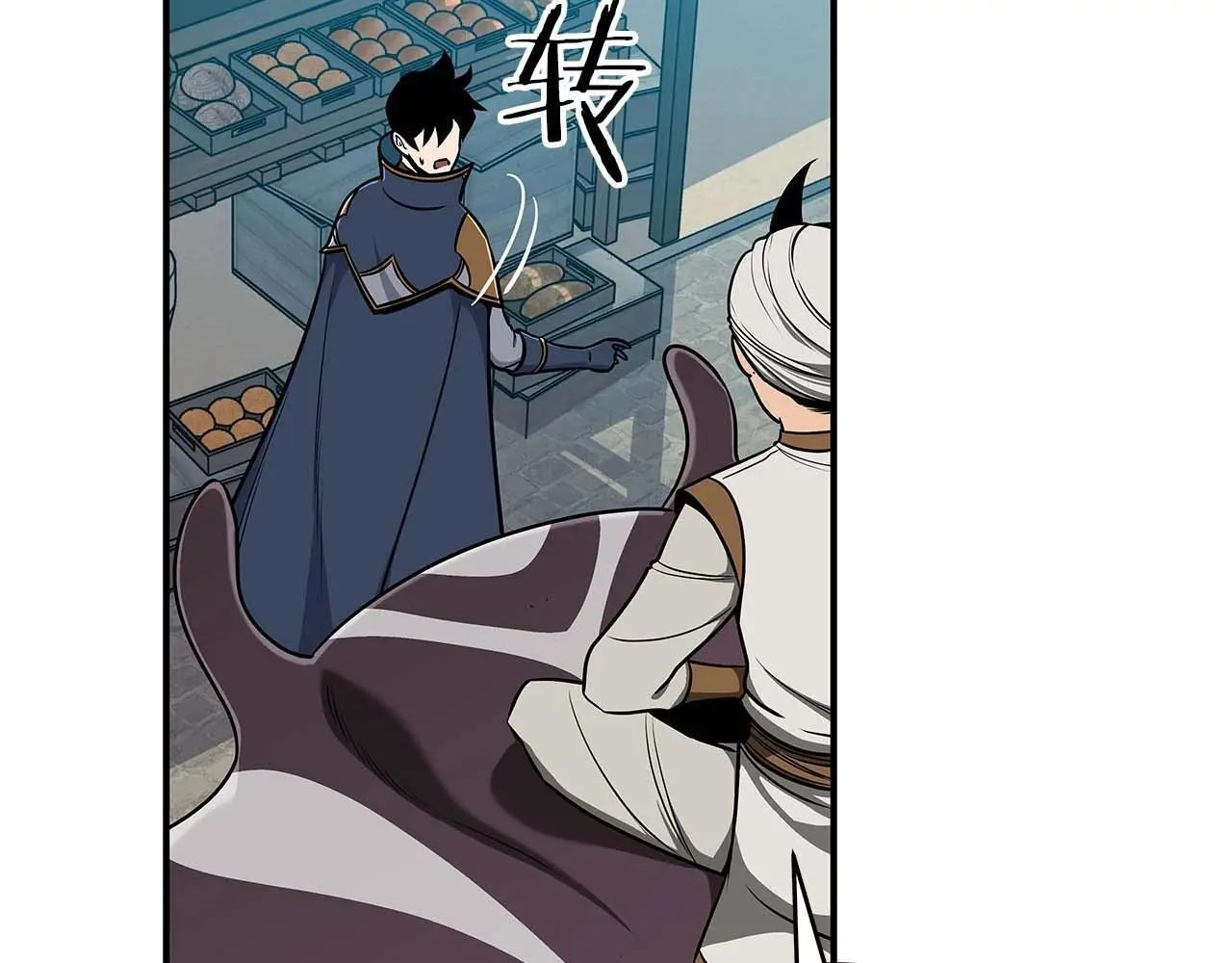 第83话 帕图的短剑 第89页