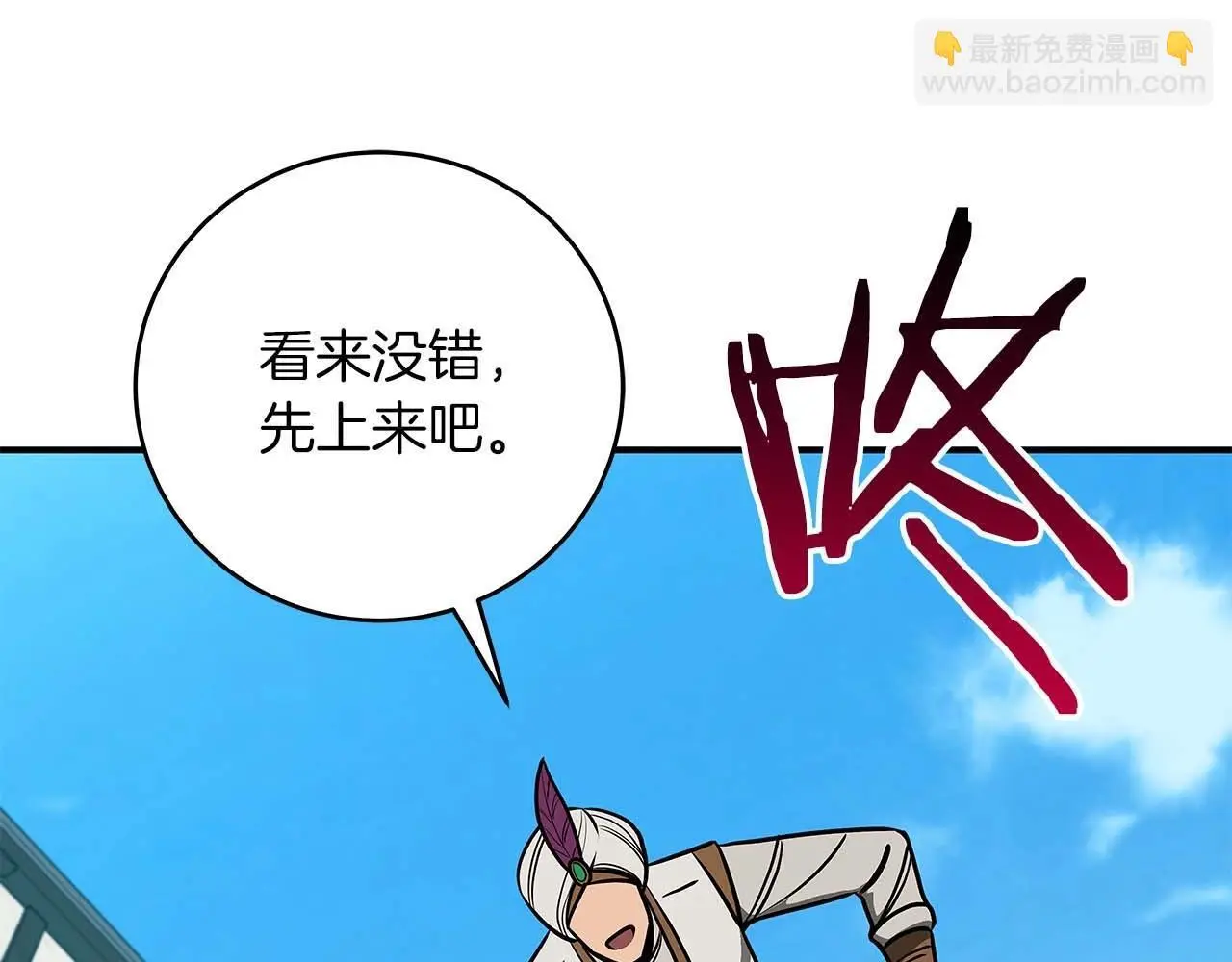 第83话 帕图的短剑 第91页