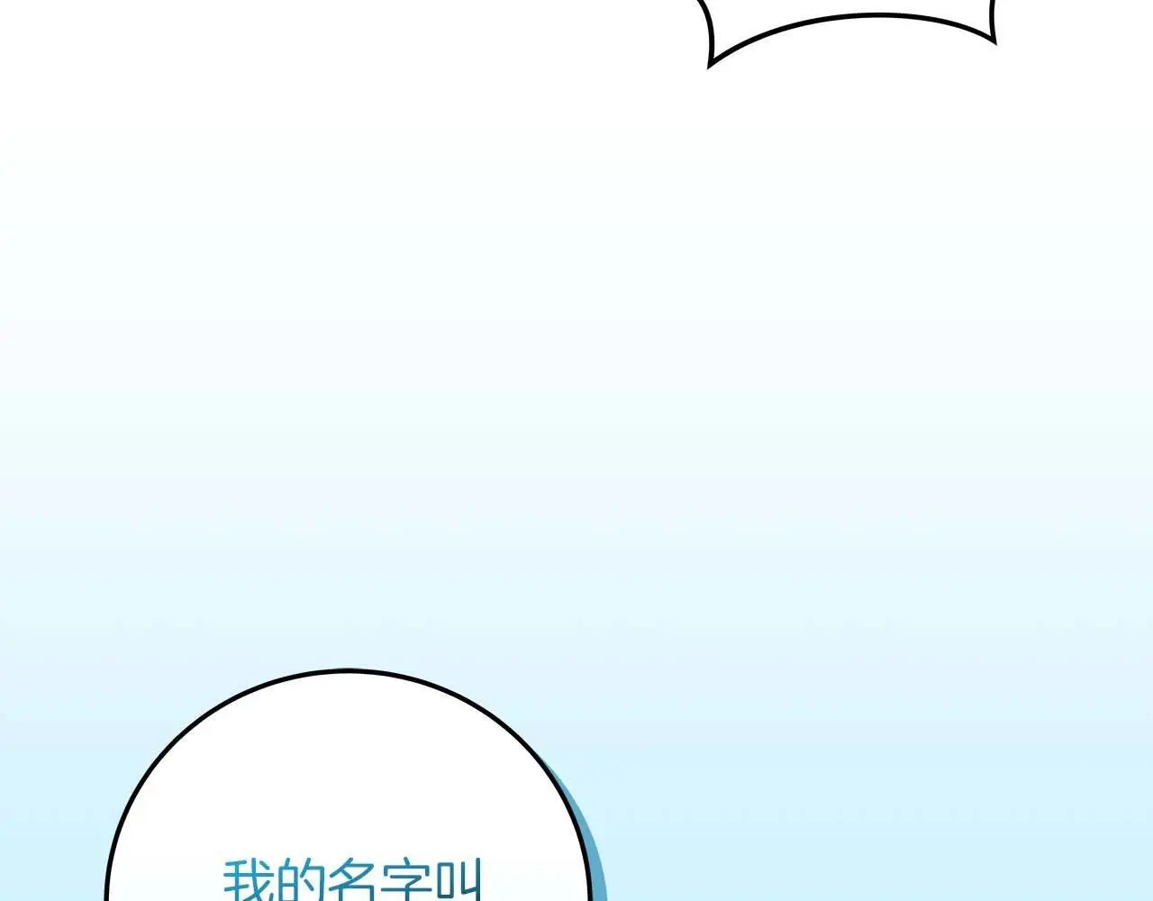 第83话 帕图的短剑 第94页