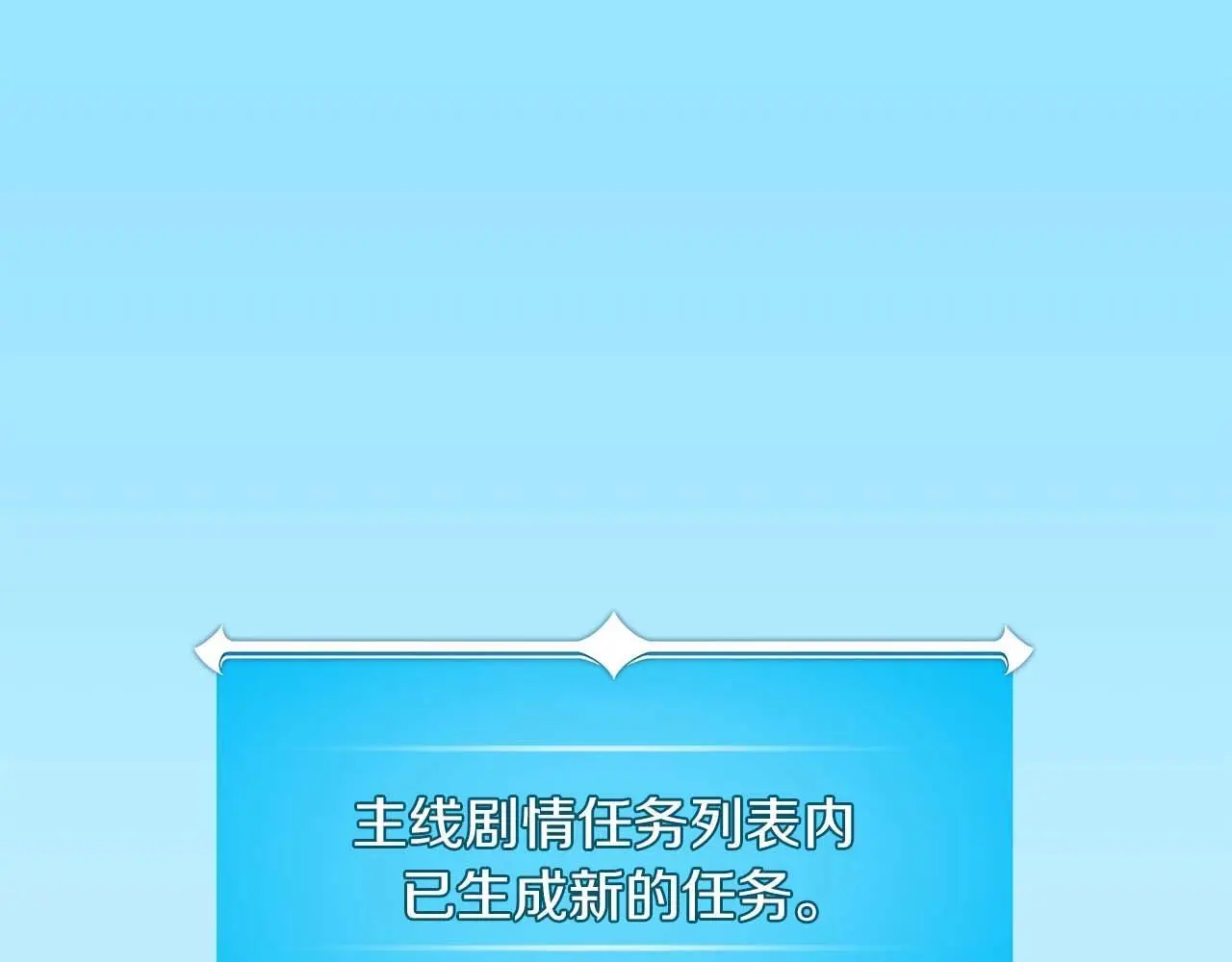 第83话 帕图的短剑 第97页