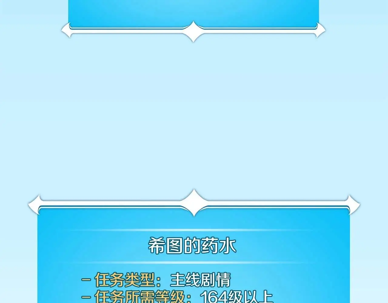 第83话 帕图的短剑 第98页