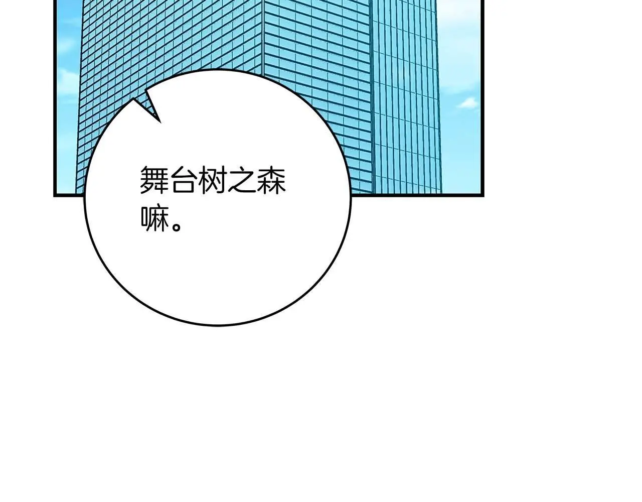 第83话 帕图的短剑 第103页