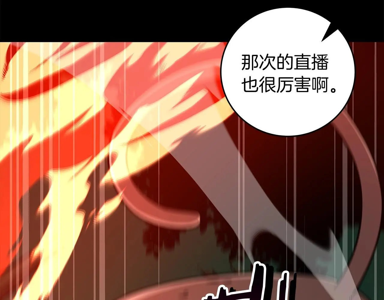 第83话 帕图的短剑 第109页