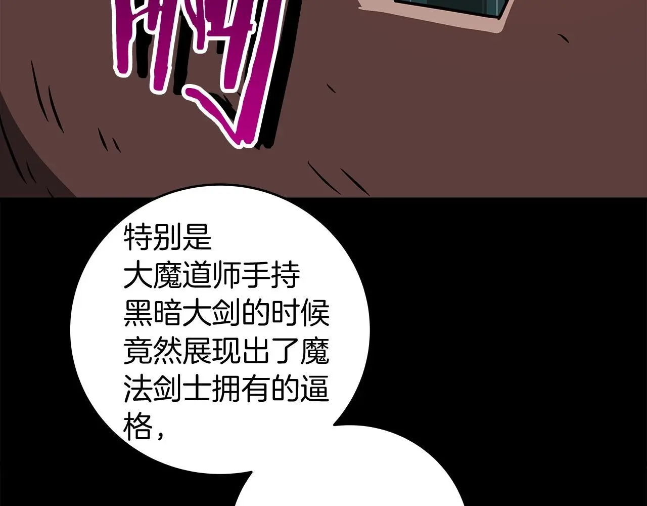 第83话 帕图的短剑 第115页